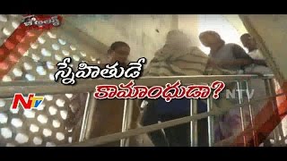 స్నేహం ముసుగులో యువతీ పై అఘాయిత్యం || మద్యం కలిపిన కూల్ డ్రింక్ తాగించి అత్యాచారం || బీ  అలెర్ట్