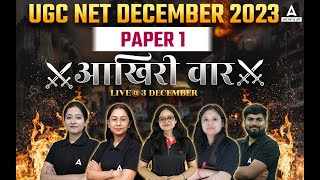 UGC NET Paper 1 Marathon Class 2023 | Complete 10 Units Of UGC NET Paper 1