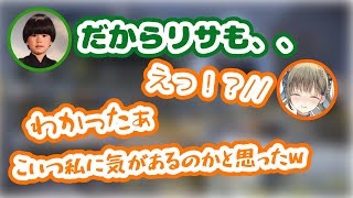 唐突の呼び捨てにキュンとしてしまう英リサと大暴れヘンディー【ぶいすぽ/英リサ/トナカイト/切り抜き】