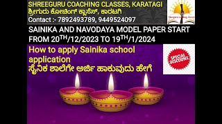 ಸೈನಿಕ ಶಾಲೆಗೇ ಅರ್ಜಿ ಹಾಕುವುದು ಹೇಗೆ ? (How to apply for Sainika School Exam ?) PDF in Discription box