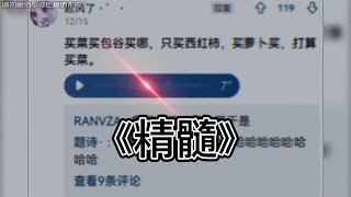 盘点那些沙雕配音，一个比一个沙雕!!!