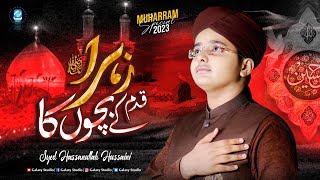 Qadam zahra ky bacho ka - Syed Hassan Ullah Hussaini - Muharram Kalam 2023 - Galaxy Studio Offical