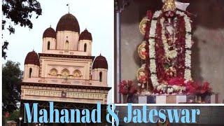 Mahanad Jateswar Shiv \u0026 Bramhamayi Temple(Hooghly)