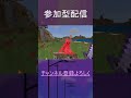 参加型！マイクラ統合版サバイバル配信