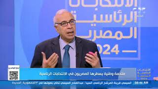 الكاتب الصحفي علي حسن عن المشهد الانتخابي: الشعب يدرك التحديات التي تواجه المنطقة