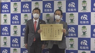 松阪市行政情報番組VOL.1424 芸術教育の振興に尽力～文化庁長官表彰