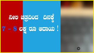 ನೀಲಿ ಚಿತ್ರದ ನೇರ ಪ್ರಸಾರಕ್ಕೆ ಪ್ಲ್ಯಾನ್ ....! |V21NEWS KANNADA