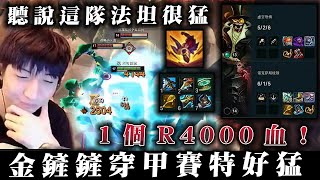 【小超夢鬥技場】真正穿甲賽特完全體！【金鏟鏟賽特】一個R4000血秒殺小胡烏鴉?兩拳直接送他上天 他不見啦│S14 BestChinaTopPlayerXCM