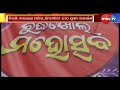 picnic paradise budhakhol is a heritage site of odisha mbctv