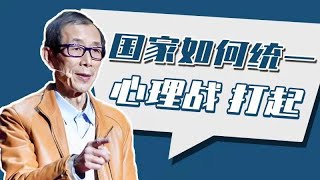 陈平：不战而统一？我来讲讲柏林墙倒塌后的亲身观察【眉山论剑·陈平】