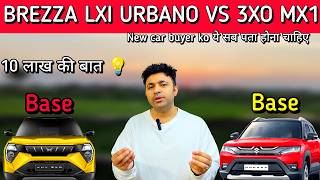 सच का सामना 🫵 Maruti Brezza Vs XUV 3XO, Brezza Lxi Vs Xuv 3xo MX1, which is better ?