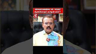 Udhayanidhi vs vijay  ஆளப்போகும் தமிழன் யார் ?| AstrologerShelvi | DMK | MKstalin | Duraimurugan