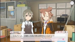 【ゆゆゆい】イベント「幸せの詰まった卵」　ハード前編　【結城友奈は勇者である 花結いのきらめき】