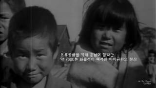 흥남에서 거제까지 -  흥남철수작전 Korean War