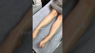 熱蠟除毛的立即性～無可取代 #台中 #waxing #台中火車站