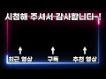 리니지m 소나무 막대 이벤트 11캐릭 후기 황금슬라임 나오면 대박입니다~