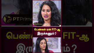 30 வயதுக்கு அப்பறம் Metabolism குறைய ஆரம்பிக்கும்.. | Ladies Fitness | PT Prime | Anbudan Nalam