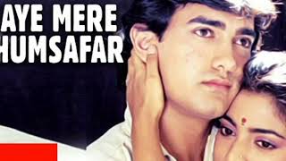 aye mere hum safar song | Bollywood songs |qayamat se qayamat tak | amir khan | juhi chawla