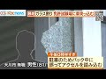 運転免許試験場に車突っ込む「高齢者講習で…」