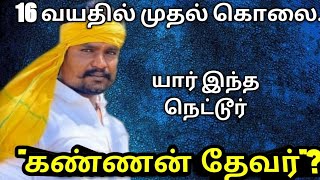 யார் இந்த நெட்டூர் கண்ணன் தேவர்|இரண்டாம் ராயல்கிங்தேவர்|AdvocatePrabhuRetnam|APR|Sattamedai|சட்டமேடை