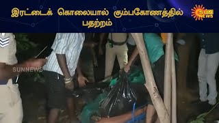 நிலத்தகராறில் வழக்கறிஞர் வெட்டிப் படுகொலை | Lawyer Death in land Dispute | Sun News