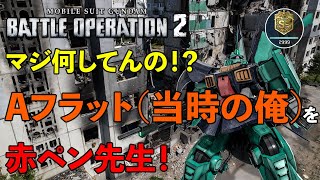 【ディジェ】こんな雑魚でもいつかは（改修後）カンストになれる！？過去のクリップ（S-実装前）を振り返る【バトオペ2】