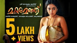 Makaramanju | Malayalam | Full Movie 2011 | Santhosh Sivan |Karthika | Nithya Menon | Shamna Kasim