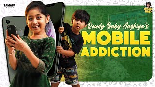 Rowdy Baby Aazhiya's Mobile Addiction || @RowdyBabyTamil || Tamada Media