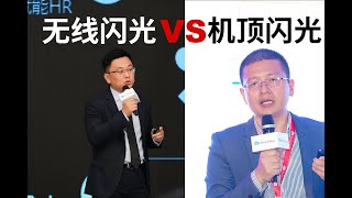 商拍实战案例：无线闪光拍摄会议