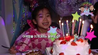 | Vlog | 12월에 태어난 쏭이의 7번째 생일파티🎂(feat.엘리몽 파티룸)