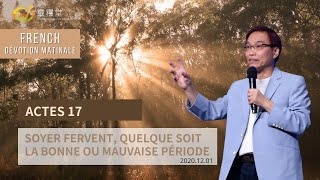 611晨禱｜使徒行傳17章 何傑牧師 Actes 17 Pastor HK｜2020.12.01 (French)