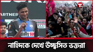 ভক্তদের সাথে মজায় মেতেছেন রাইডার্স পরিবার | Rangpur Riders | T Sports