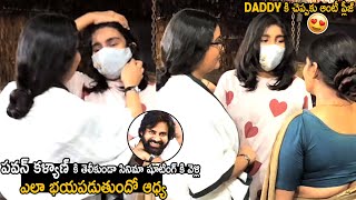 Pawan Kalyan Daughter Aadya Enjoying At Tiger Nageswara Rao Sets | Renu Desai | TeluguCinema Brother