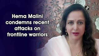 Hema Malini react on frontline warriors |'पोलिसांवर हल्ला करणाऱ्यांना शिक्षा द्या'|Maharashtra Times