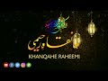 Khanqahe Raheemi Bangalore HD