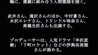 武井咲 滝沢秀明が禁断の恋に！