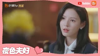 《夜色暗涌时》真渣！前男友的所作所为让许倾悠伤透了心！ Love At Night【芒果TV心动频道】