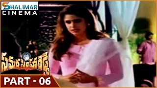 Samarasimha Reddy  Movie  Part 06\13 || Balakrishna, Simran,  Anjala Zhaveri