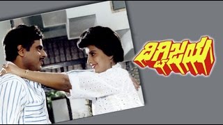 Full Kannada Movie 1987 | Digvijaya | Ambarish, Srinath, Shankarnag, Ambika.