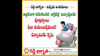 Reddy jagruthi aims