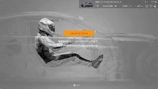 [GT SPORT] ドライビング スクール中級 48 卒業試験