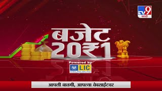 Union Budget 2021 | Top 10 News | 2:30 PM | केंद्रीय अर्थसंकल्प टॉप टेन न्यूज