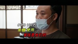 网络筹集善款70万给平台，结果等用钱的时候平台不给#万万想不到 #社会百态 #假肢