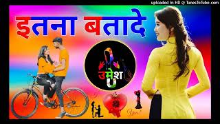 Itna Batade Rimix Aman Matloda New Haryanvi Song Dj Umesh Etawah Hard Dholki Mix Dj Umesh Style