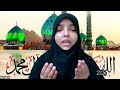 Dua -E- Nudba | Zakera Tafseer Rizvi