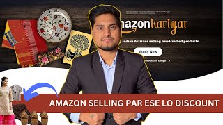 Amazon Karigar Program 2024 With Lower Referral Fees || SELL ON AMAZON