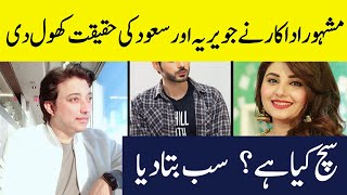 Another Pakistani Actors Speak Against the Javeria and Saud Qasmi || Maryam Voice