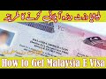 How to Apply Malaysia E Visa | Malaysia E Visa Requirements | Malaysia E Visa Fee | Malaysia Visa