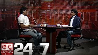 INSIGHT Episode 18 - Wasantha Samarasinghe