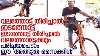 ബ്രയിന്‍ സൈക്കിളിനെ കുറിച്ച് മുഹമ്മദ് മുസാദ്ദിക് മറുനാടനോട് I  Cycle